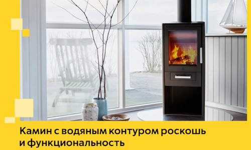 Камин с водяным контуром роскошь и функциональность в Печоре
